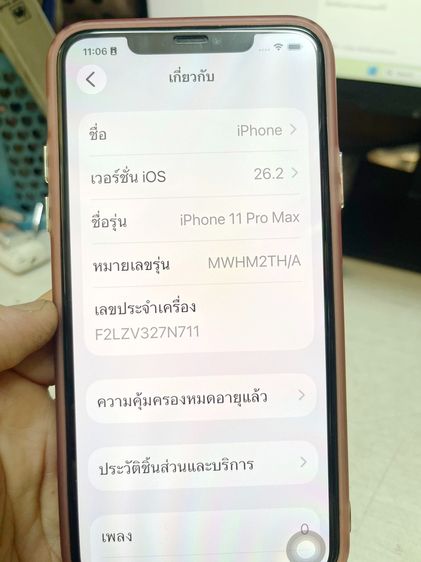 iPhone11 PRO MAX จอใหญ่ ความจุ 256 ศูนย์ไทย มือ2 สภาพใหม่มาก อยู่ในเคสตลอด แถมของแถมตามภาพ ไม่มีรอยหล่นใดๆทั้งสิ้น รูปที่ 6