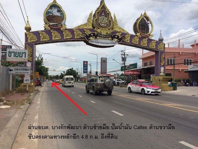 ใช่ ขายที่ดิน 1 ไร่ โฉนด ราคาถูก นนทบุรี  รูปที่ 3