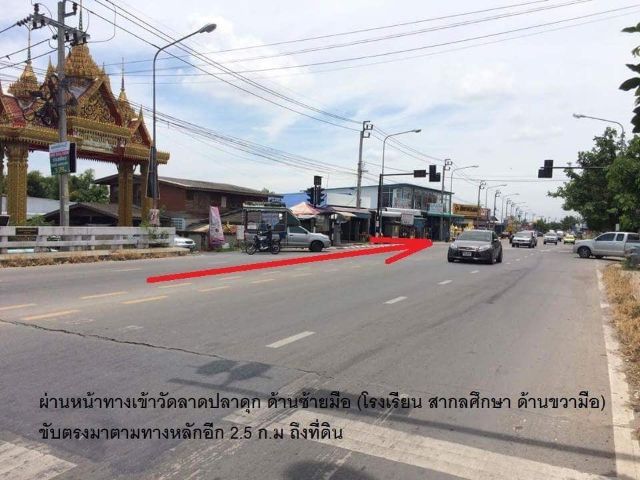 ใช่ ขายที่ดิน 1 ไร่ โฉนด ราคาถูก นนทบุรี  รูปที่ 2