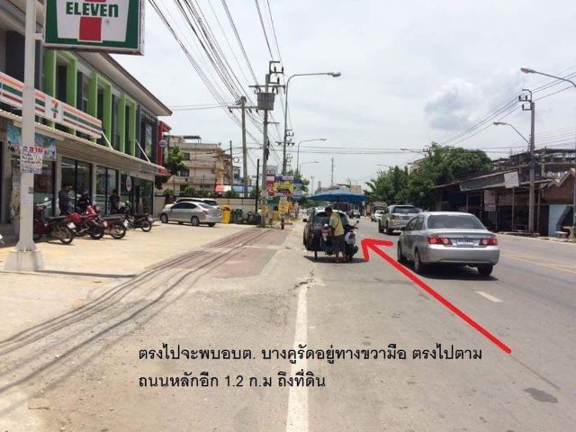 ใช่ ขายที่ดิน 1 ไร่ โฉนด ราคาถูก นนทบุรี  รูปที่ 4