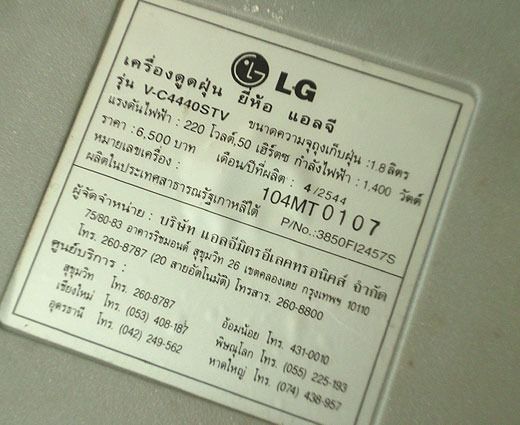  เครื่องดูดฝุ่น LG MAGIC BLUE 1400 วัตต์ รูปที่ 8