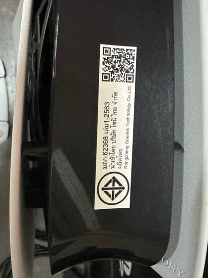 PS5 Digital รูปที่ 5