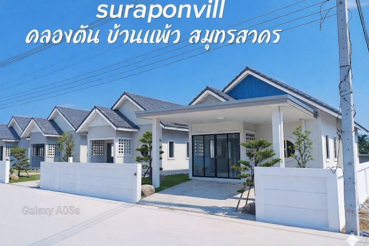 อื่นๆ ไม่มี 2026 ใช่ ขายบ้านเดี่ยว 72 ตร.ว suraponvill รูปที่ 2