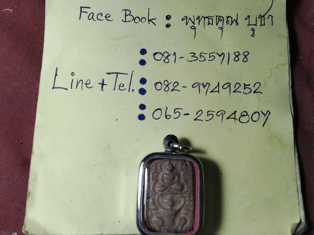 หลวงพ่อปานบางนมโคครับ รูปที่ 4