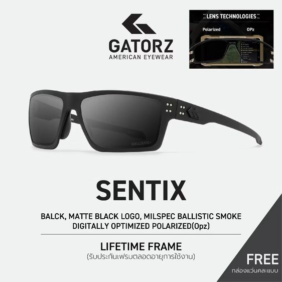 แว่นตา gatorz รูปที่ 9