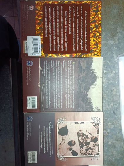 หนังสือประวัติ รูปที่ 2