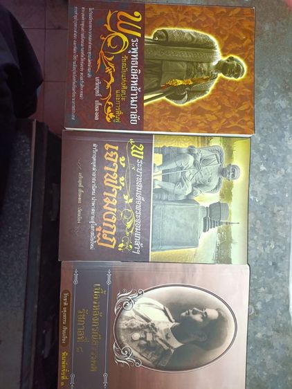 หนังสือประวัติ