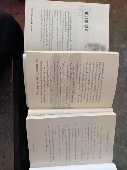 หนังสือประวัติ รูปที่ 3