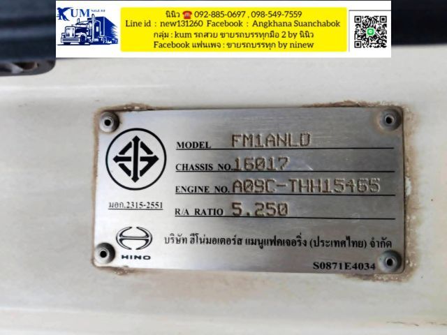 แม่เดี่ยวเกษตรเต็มรูปแบบคอกปิเนียม Hino 500 เครื่อง 344 แรง ปี 56 รูปที่ 16