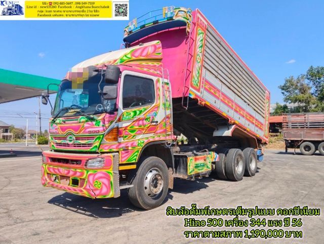 แม่เดี่ยวเกษตรเต็มรูปแบบคอกปิเนียม Hino 500 เครื่อง 344 แรง ปี 56 รูปที่ 3