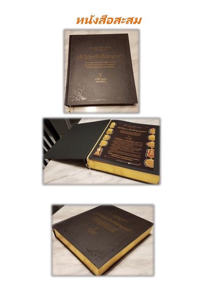 หนังสือ ประติมากรรม แห่งโชค (เล่มแรก) รูปที่ 4