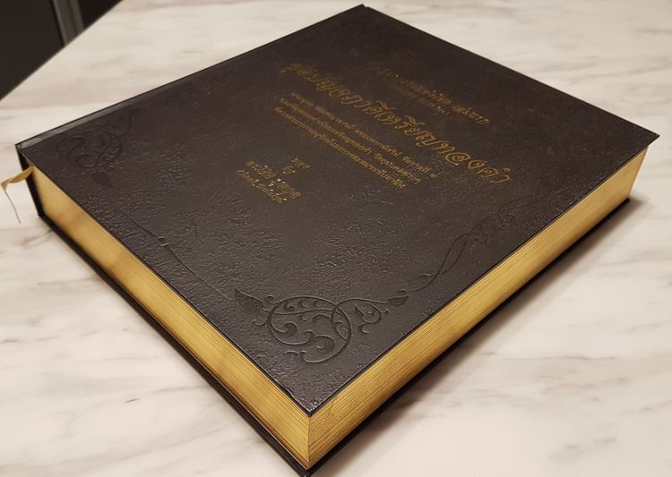 หนังสือ ประติมากรรม แห่งโชค (เล่มแรก) รูปที่ 2