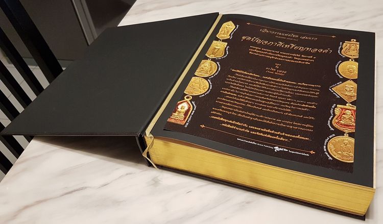 หนังสือ ประติมากรรม แห่งโชค (เล่มแรก) รูปที่ 3