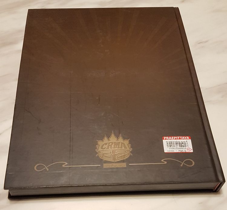 หนังสือ พระคณาจารณ์ จาด - จง - คง - อี๋ รูปที่ 3