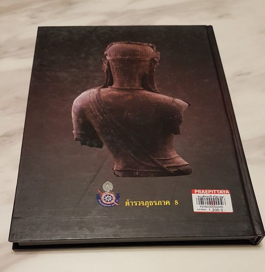 หนังสือสะสม พระเมืองตาปี ศรีสุราษฎร์ รูปที่ 3