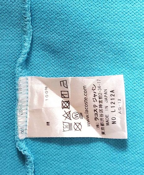 Lacoste L1212 Lacoste Men's Polo Polo Shirt รูปที่ 8