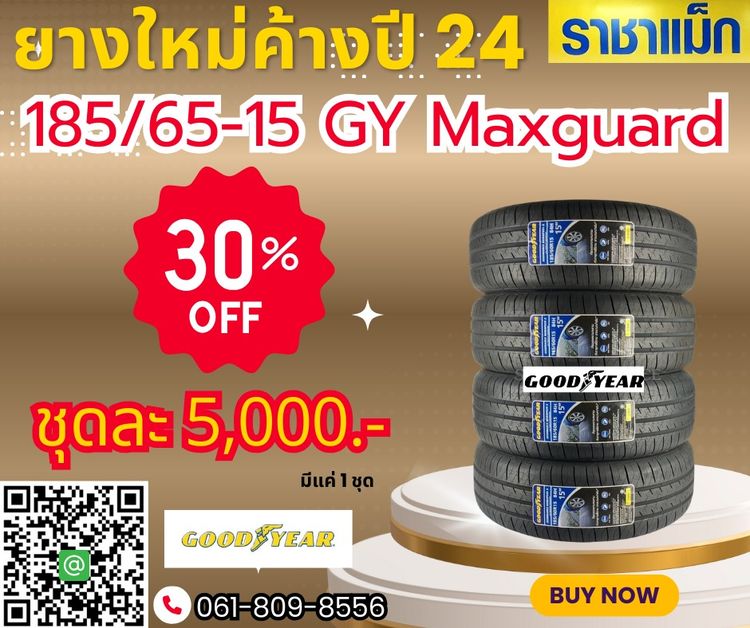 ยางใหม่ราคาถูกมีทุกขอบ ยางค้างปี ลดกระหน่ำซื้อวันนี้ลดทันที30เปอร์เซ็นต์ รูปที่ 5
