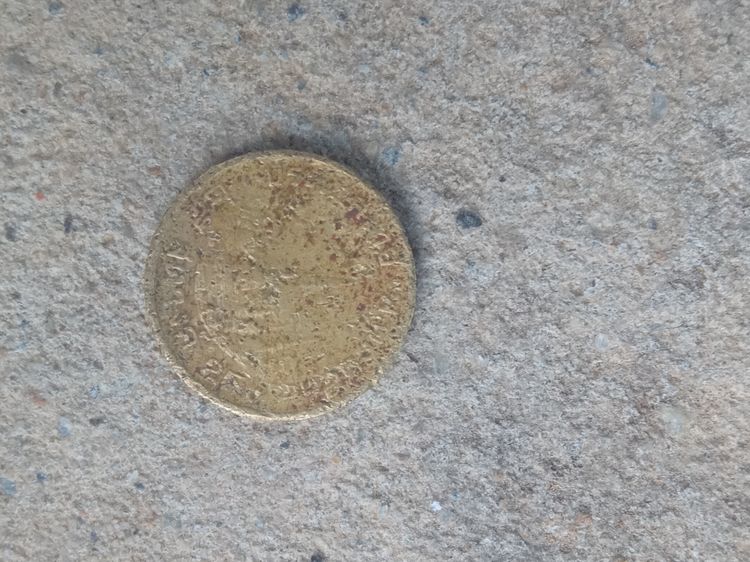 25 สตางค์ 2553 เนื้อทองเหลืองผสมทองแดง  รูปที่ 5