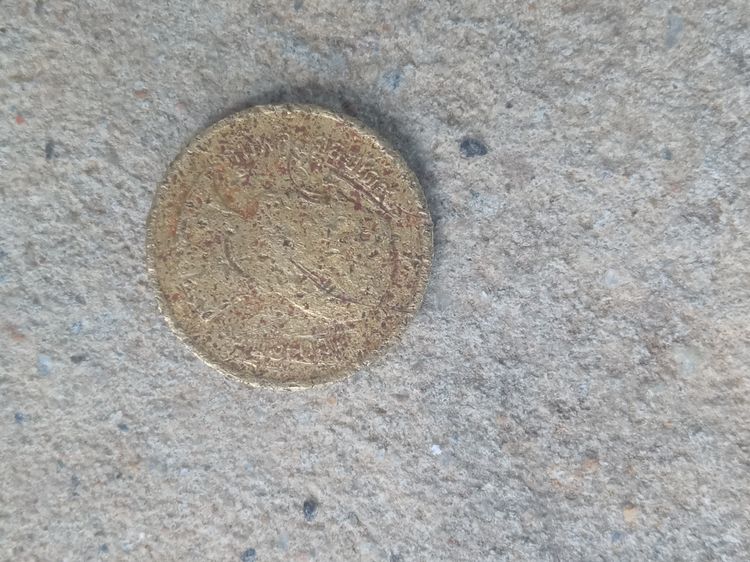 25 สตางค์ 2553 เนื้อทองเหลืองผสมทองแดง  รูปที่ 6