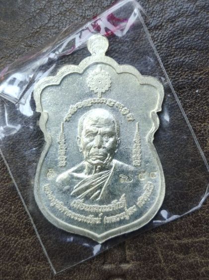 เหรียญหลวงพ่อพิบูลย์ , ปู่สม 