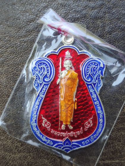 เหรียญหลวงพ่อพิบูลย์ , ปู่สม  รูปที่ 2