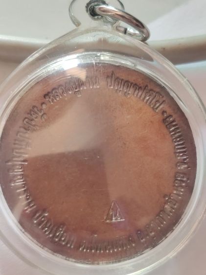 หลวงปู่ผ่าน รุ่นที่ 19