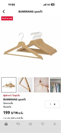 ikea ไม้แขวนเสื้อ x3 แพ็ค ของใหม่