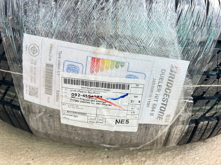 ยางบริสโตน Dueler 684II ปี2026 รูปที่ 4