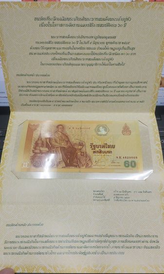 ที่ระลึก ร. 9 พร้อมแผ่นพับค่ะ รูปที่ 2