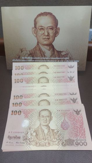 ที่ระลึก ร.9 รูปที่ 2