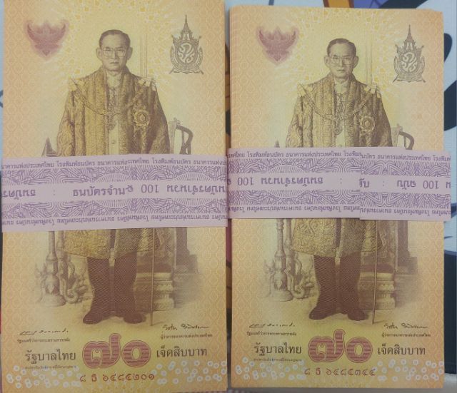 ที่ระลึก ร.9