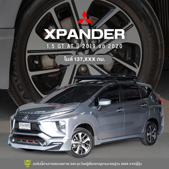 รถ Mitsubishi Xpander 1.5 GT สี เทา