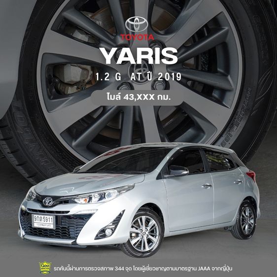 รถ Toyota Yaris 1.5 G สี เทา