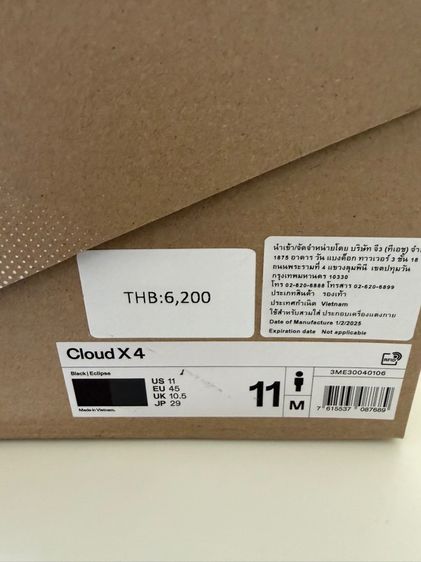 รองเท้า On รูปที่ 2