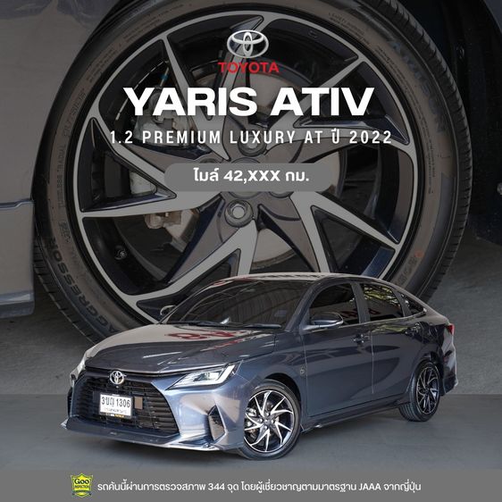 Toyota Yaris ATIV 2022 1.2 Premium Luxury Sedan เบนซิน ไม่ติดแก๊ส เกียร์อัตโนมัติ เทา