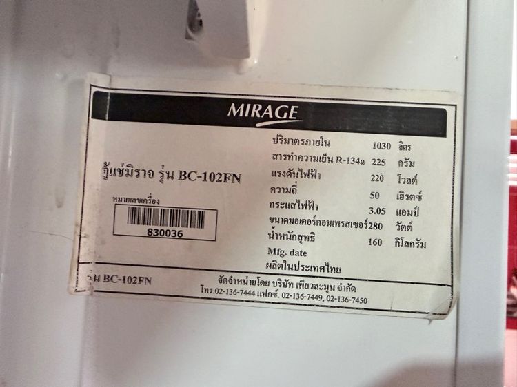 ตู้แช่ 2 ประตู ใช้งานได้ปกติ รูปที่ 4