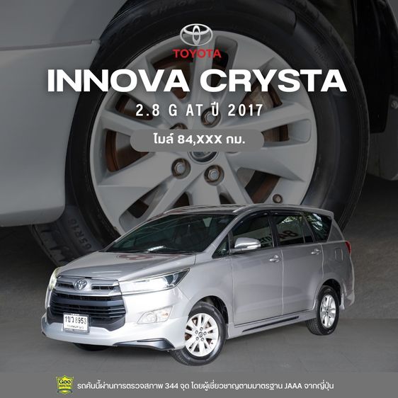 รถ Toyota Innova 2.8 Crysta G สี เทา