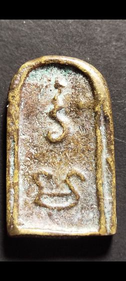 หลวงพ่อทา วัดพะเนียงแตก รูปที่ 3