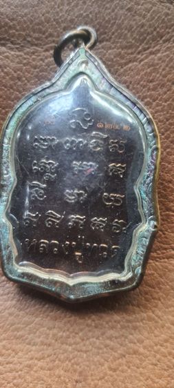 สหายพระเครื่อง รูปที่ 2