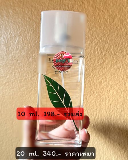 20 ml. ราคาเหมา ส่งฟรี รูปที่ 3