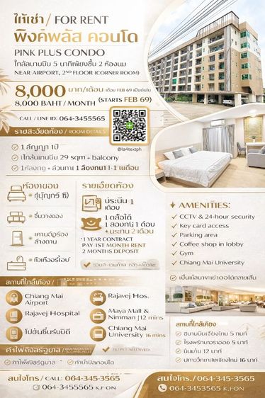 คอนโดในเมืองเชียงใหม่ให้เช่า