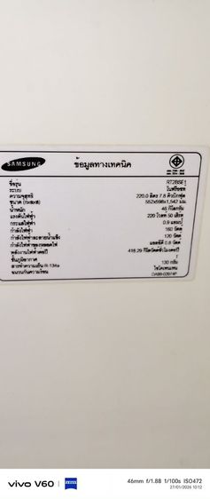 ตู้เย็น​ ซัมซุง​ 7.8​ คิว​ ความเย็นดีมาก รูปที่ 3