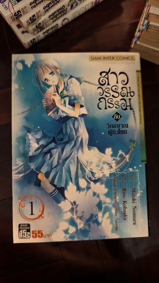 การ์ตูน สาววรรณกรรม 2 ภาค 7 เล่ม มือสอง รูปที่ 4