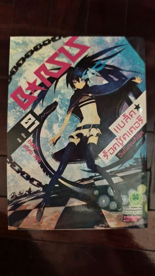 การ์ตูนแปล การ์ตูน Black Rock Shooter 3 เล่มจบ มือสอง ของแรร์