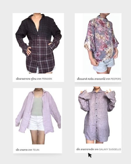 เสื้อเบลาส์ เสื้อเชิ้ต ผู้หญิง ใส่ได้ทุกโอกาส