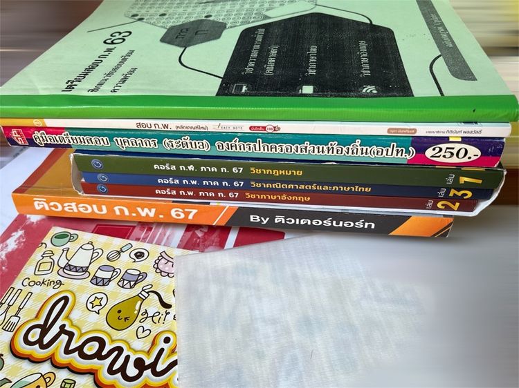 หนังสือสอบกพ.