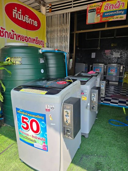 ขายเครื่องซักผ้าหยอดเหรียญ    สภาพดี ใช้งานปกติ  ภายในสะอาด  เครื่องไม่มีปัญหาใดๆ รูปที่ 3