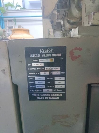 เครื่องฉีดพลาสติก 110 ตันและ 180 ตัน รูปที่ 5
