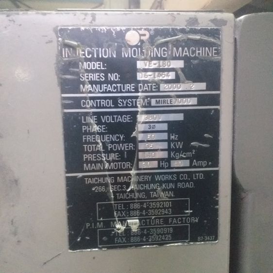 เครื่องฉีดพลาสติก 110 ตันและ 180 ตัน รูปที่ 3