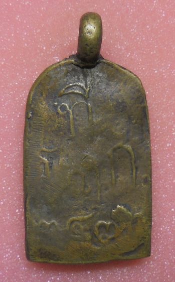 เหรียญจอบหลวงพ่อไปล่ รูปที่ 2